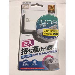 エレコム(ELECOM)のエレコム USB-A AC充電器 2A高速充電対応ホワイト USBポート(PC周辺機器)