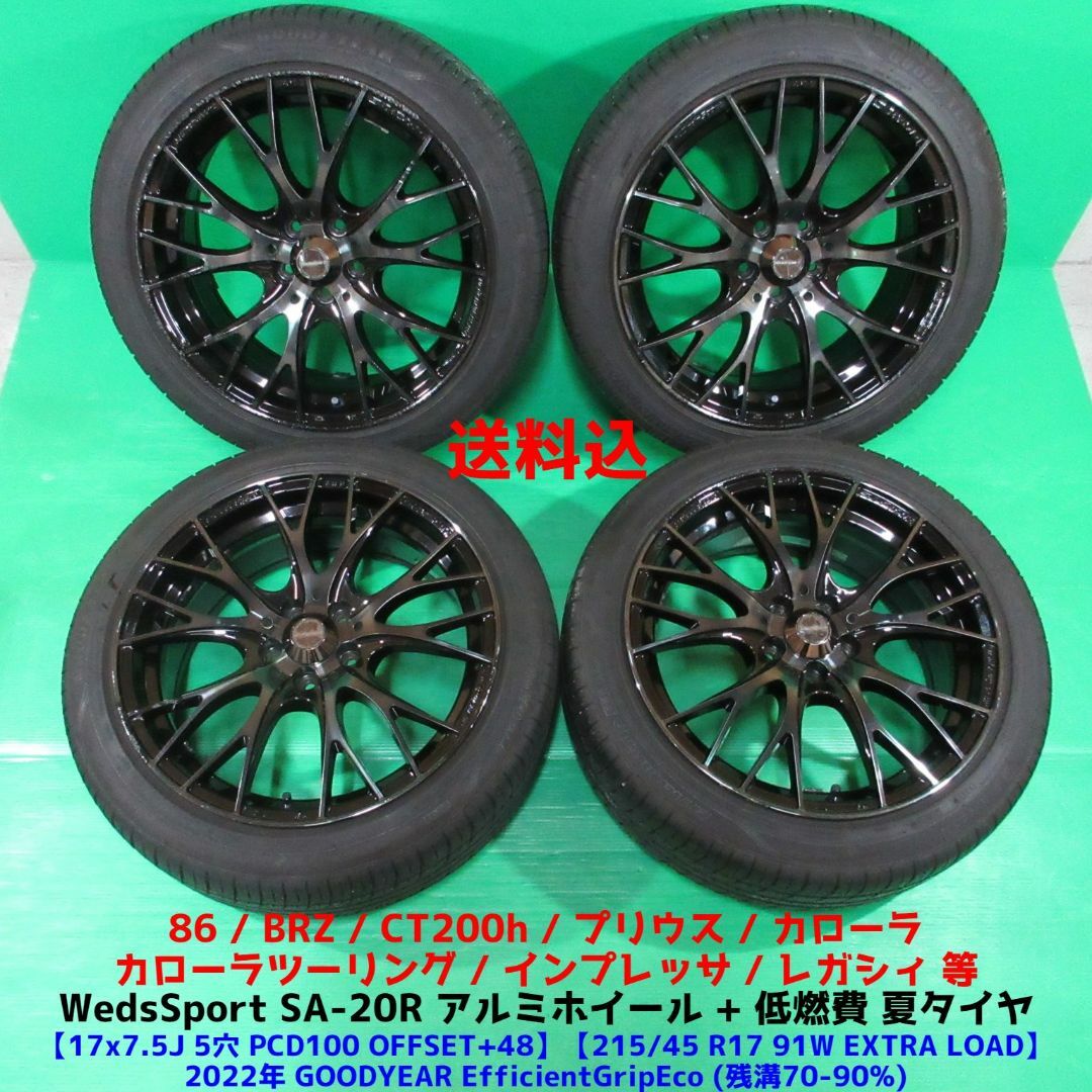 Goodyear(グッドイヤー)のインプレッサ Weds SA-20R 215/45R17 2022年夏タイヤ 自動車/バイクの自動車(タイヤ・ホイールセット)の商品写真