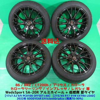 インプレッサ Weds SA-20R 215/45R17 2022年夏タイヤ