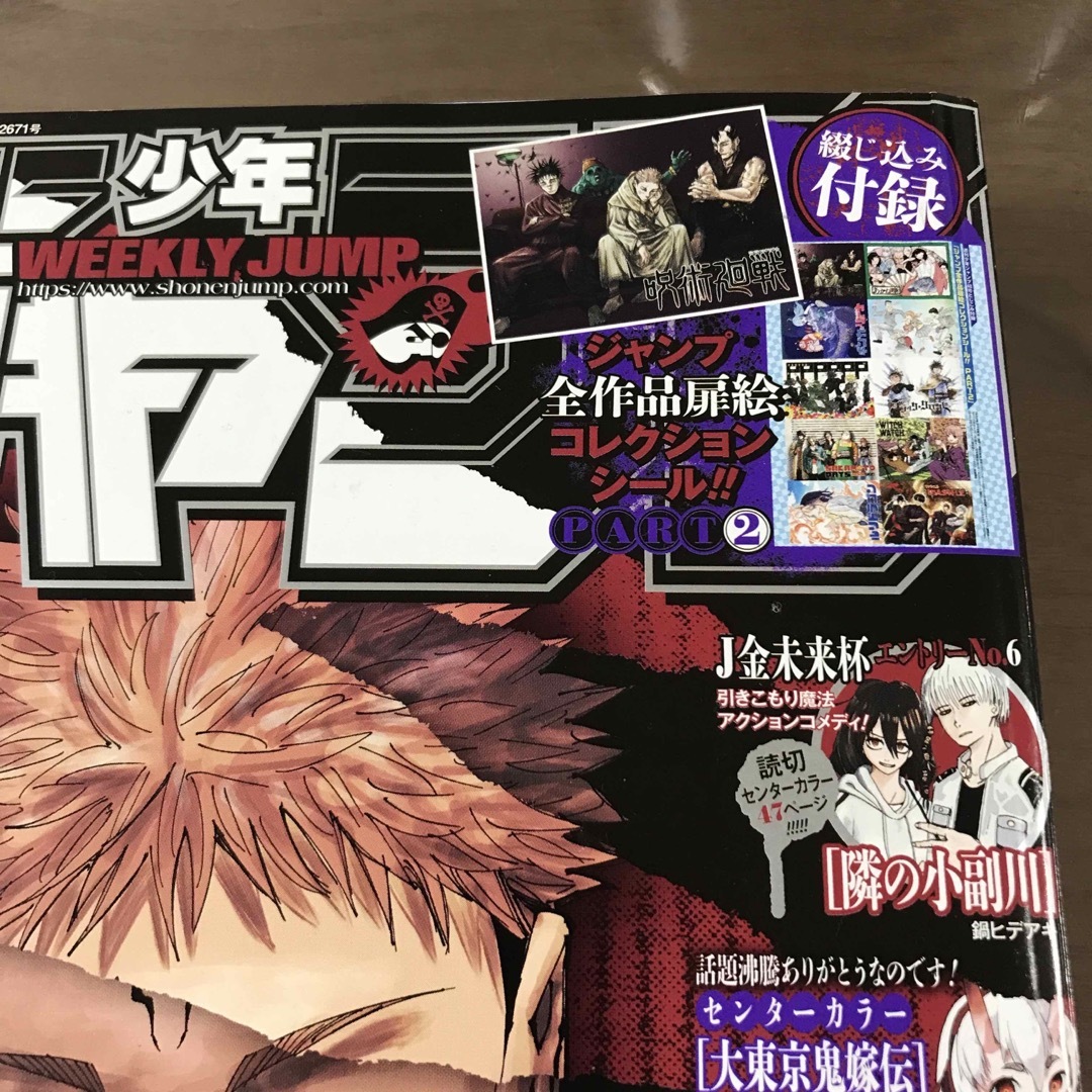 【週刊少年ジャンプ 2022年48号】呪術廻戦 ハンターハンター 11月14日号 エンタメ/ホビーの漫画(少年漫画)の商品写真