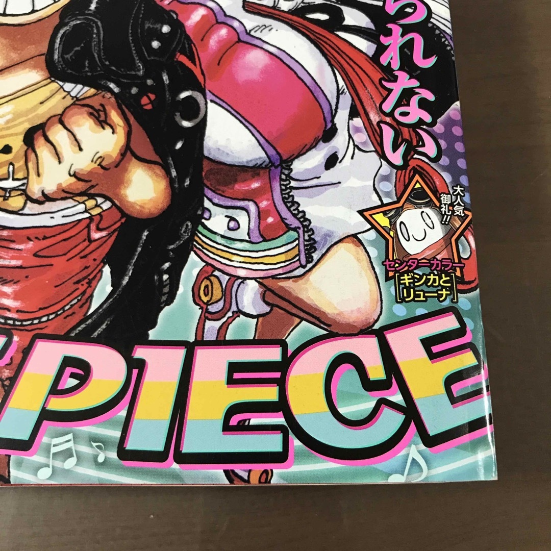 【週刊少年ジャンプ 2022年49号】ONE PIECE ワンピース11月21日 エンタメ/ホビーの漫画(少年漫画)の商品写真