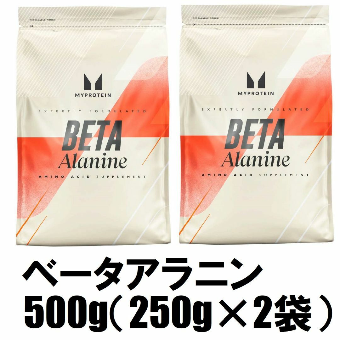 MYPROTEIN - ☆マイプロテイン ベータアラニン500g（250g×2袋）ノン