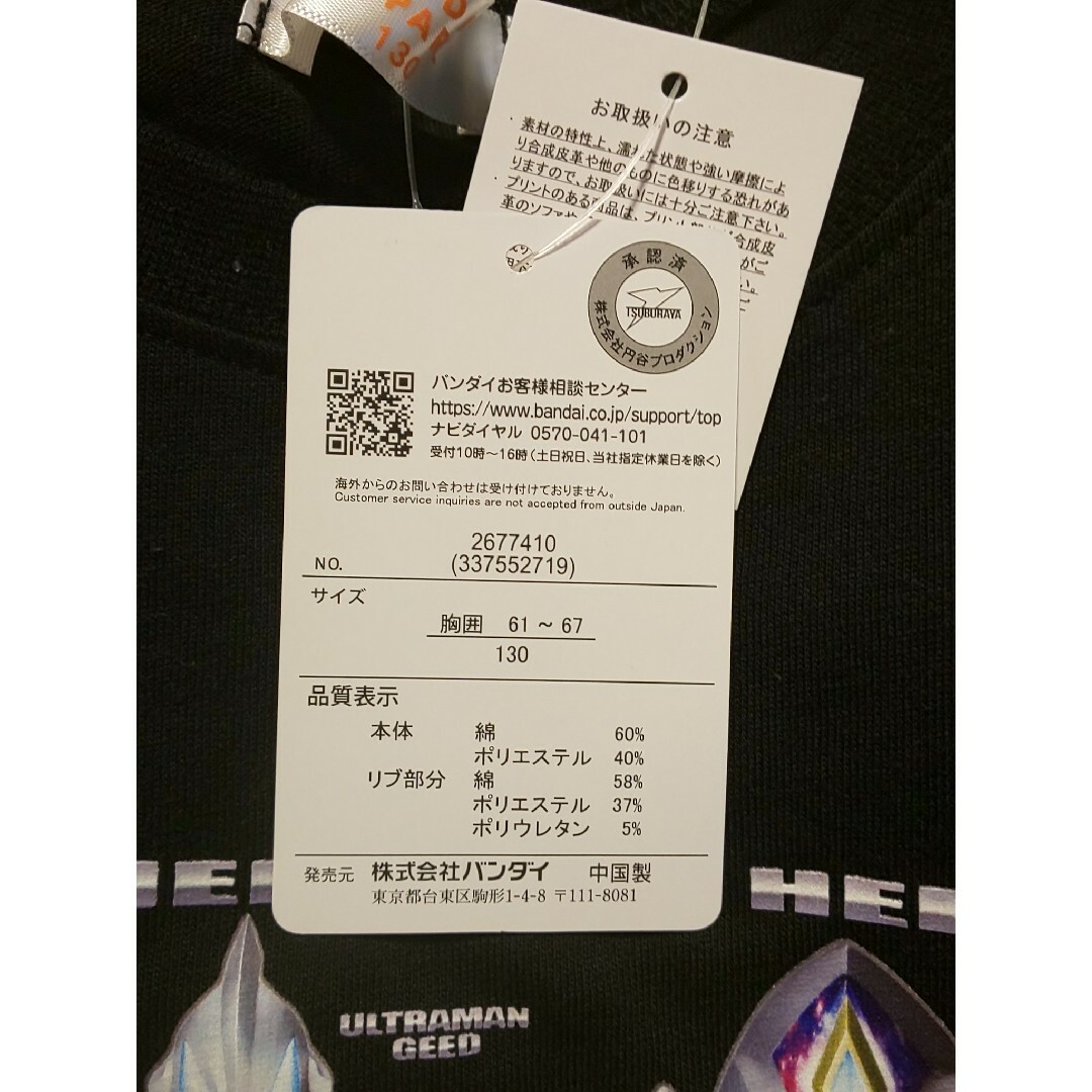 BANDAI(バンダイ)のウルトラヒーローズ ウルトラマンデッカー トリガー 半袖 Tシャツ 130 キッズ/ベビー/マタニティのキッズ服男の子用(90cm~)(Tシャツ/カットソー)の商品写真