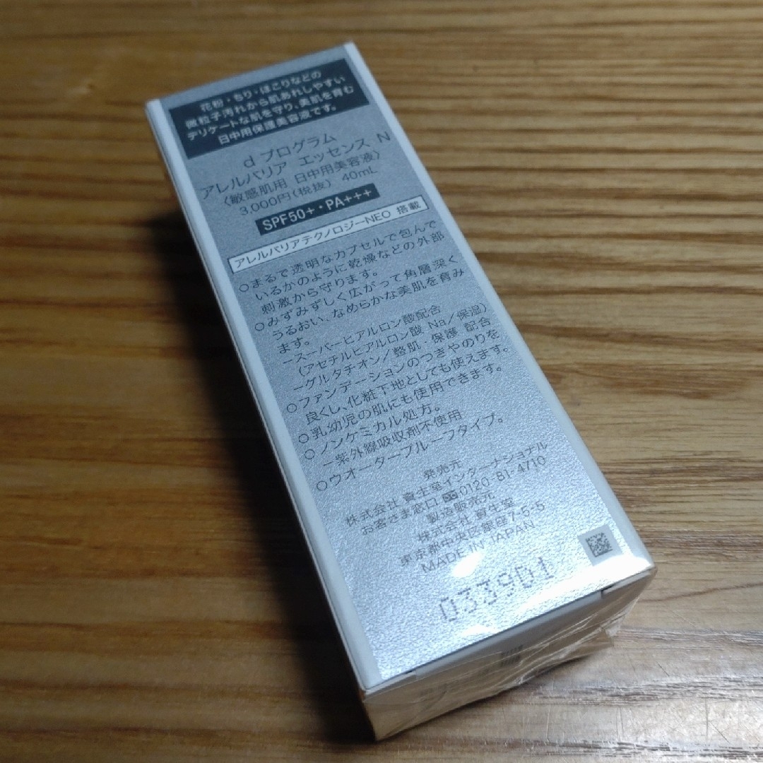 d program(ディープログラム)の❤新品❤dプログラム　アレルバリアエッセンスN 40ml コスメ/美容のスキンケア/基礎化粧品(美容液)の商品写真