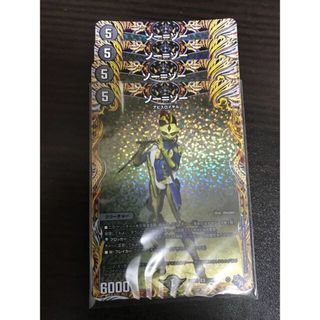 デュエルマスターズ(デュエルマスターズ)のソー=ゾー(シークレットレア仕様) U-foil 15A/20(シングルカード)