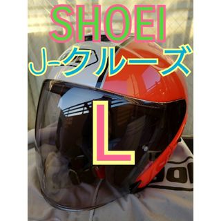 ショウエイ(SHOEI)のSHOEI Jクルーズ L 美品 ジェットヘルメット バイク ヘルメット(ヘルメット/シールド)