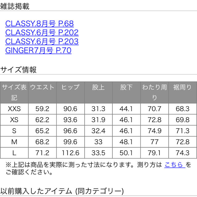 PLST(プラステ)のPLST サテンガウチョパンツ！ レディースのパンツ(カジュアルパンツ)の商品写真