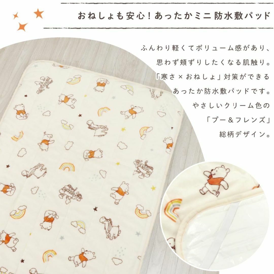 【色: プー＆フレンズ】un doudou ベビー ミニサイズ あったか防水敷パ キッズ/ベビー/マタニティの寝具/家具(ベビー布団)の商品写真