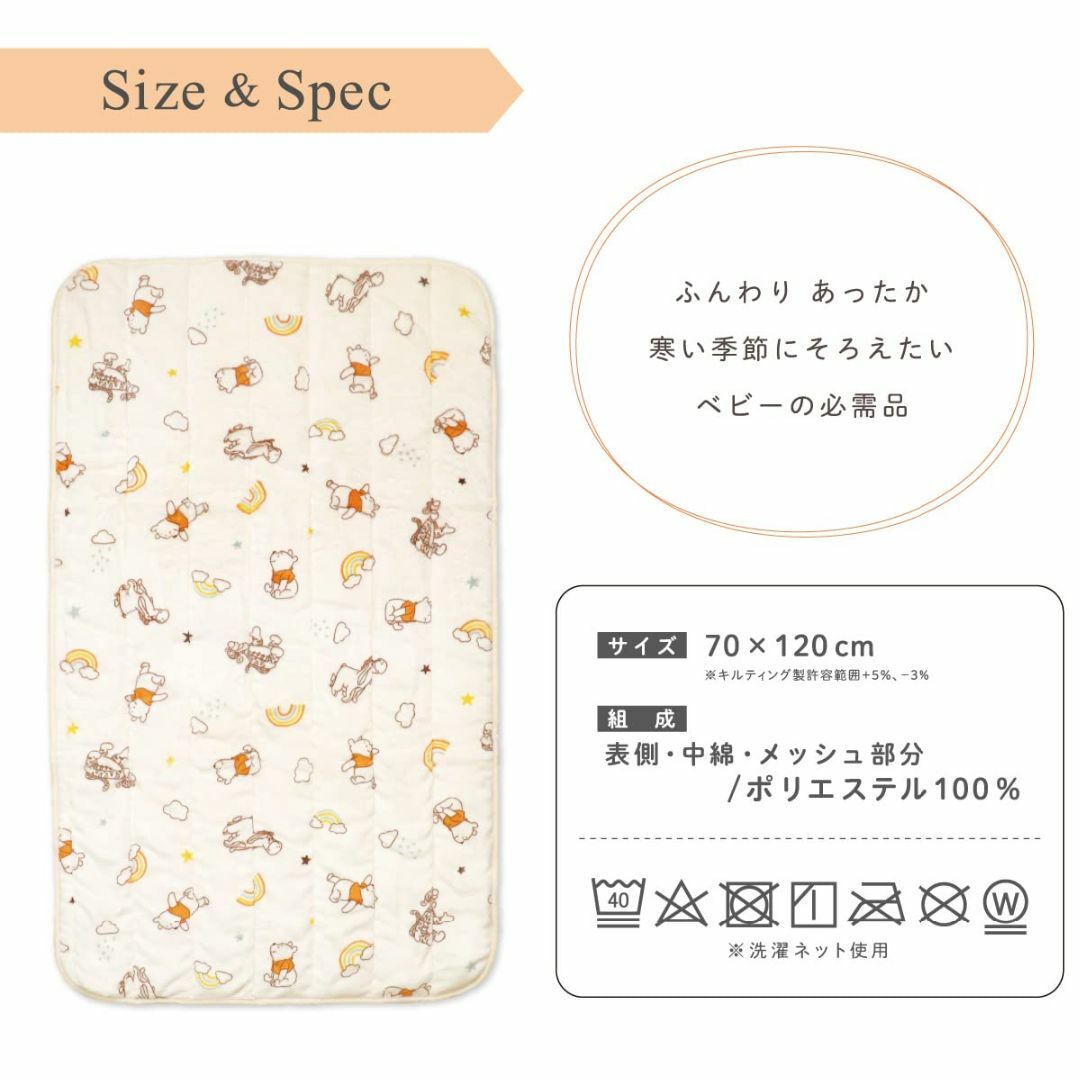 【色: プー＆フレンズ】un doudou ベビー あったか敷パッド 70×12 キッズ/ベビー/マタニティの寝具/家具(ベビー布団)の商品写真