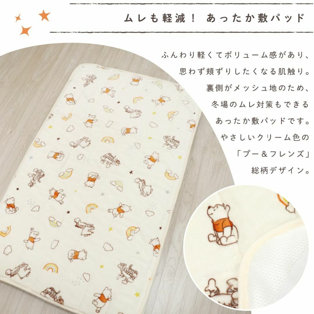 【色: プー＆フレンズ】un doudou ベビー あったか敷パッド 70×12 キッズ/ベビー/マタニティの寝具/家具(ベビー布団)の商品写真