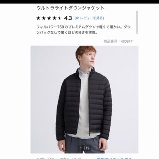 ユニクロ(UNIQLO)のユニクロ　ウルトラライトダウンジャケット　ブラック(ダウンジャケット)