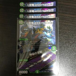 デュエルマスターズ(デュエルマスターズ)の八頭竜 ACE-Yamata｜神秘の宝剣 VR 33/130(シングルカード)