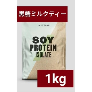 マイプロテイン(MYPROTEIN)のマイプロテイン ソイプロテイン 黒糖ミルクティー 1kg(プロテイン)