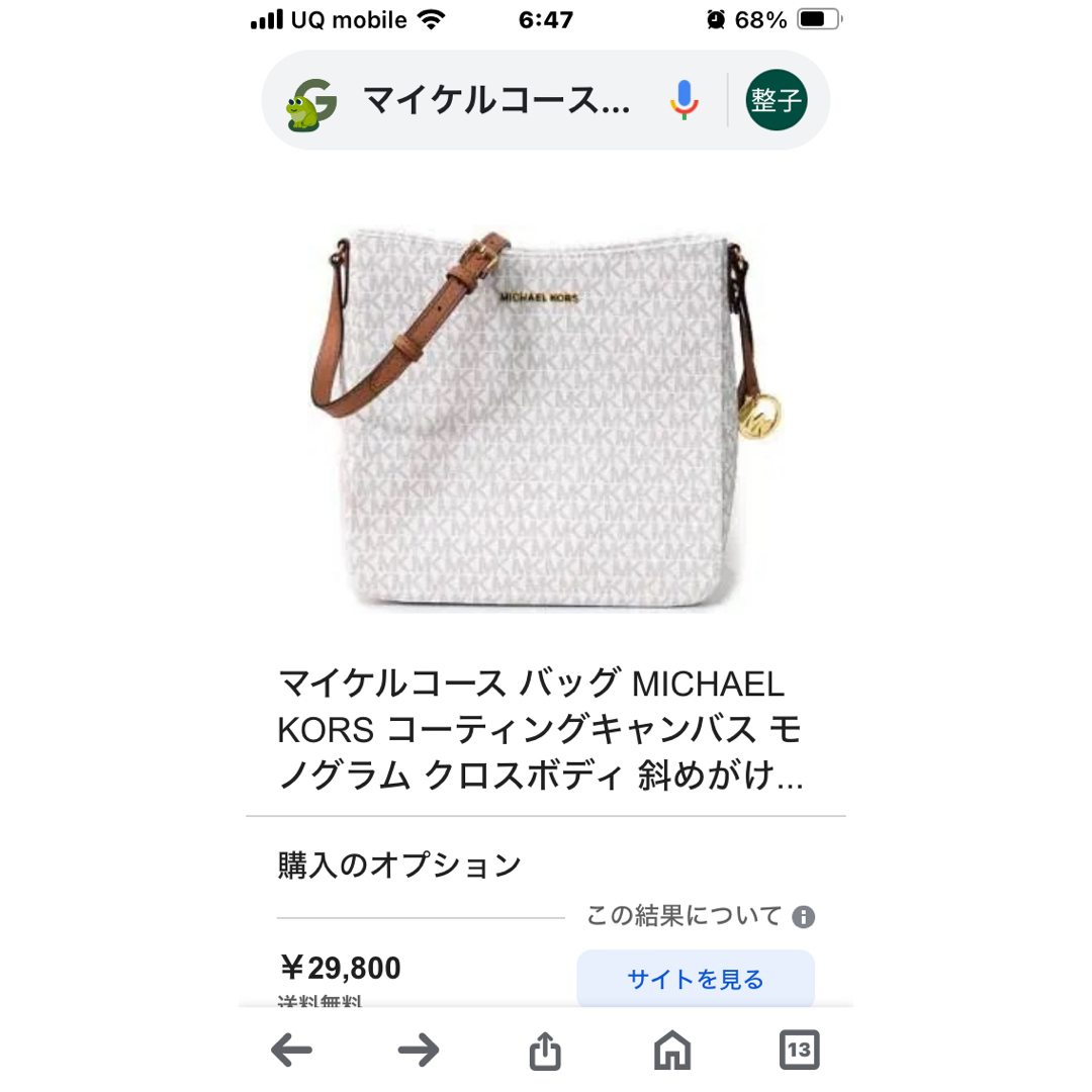 Michael Kors(マイケルコース)のマイケルコース　ショルダーバック レディースのバッグ(ショルダーバッグ)の商品写真