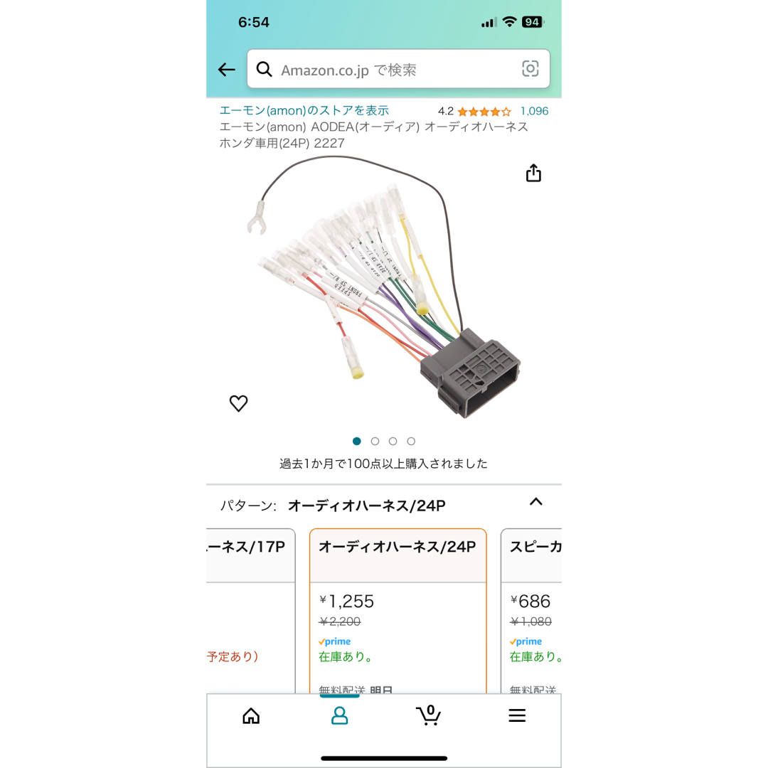 amon(エーモン)のエーモン オーディオハーネス 2227 ホンダ車用 自動車/バイクの自動車(カーナビ/カーテレビ)の商品写真