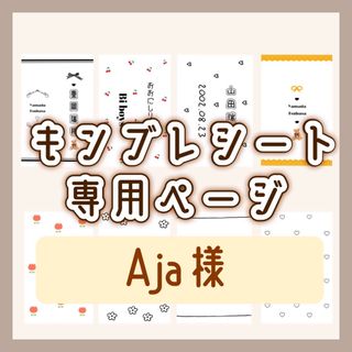 Aja様　2枚　キンブレシート　オーダー(アイドルグッズ)