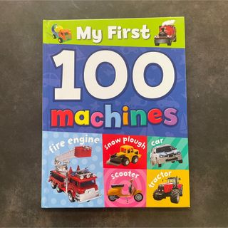 【洋書絵本】My First 100 machines(洋書)