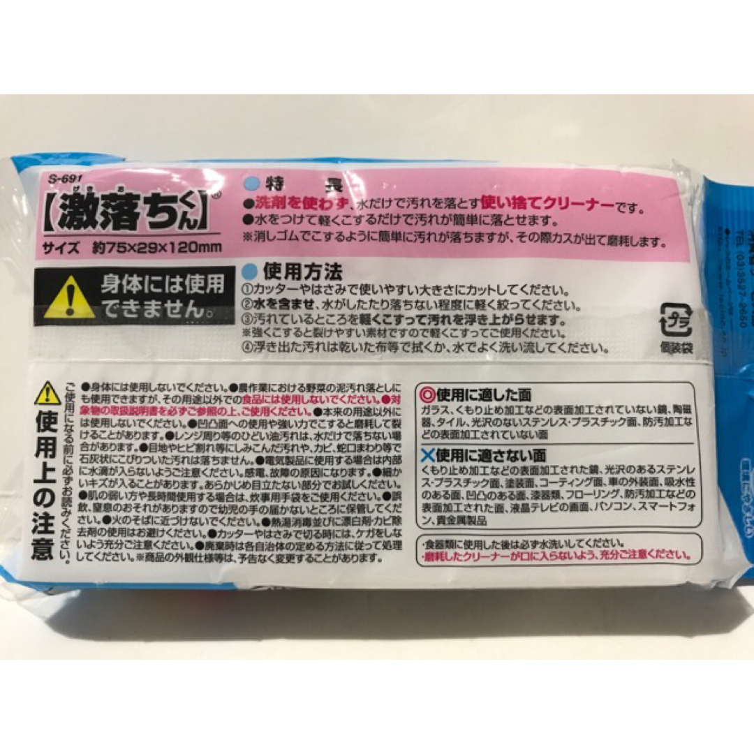 LEC(レック)の[激落ちくん] レック LEC S691メラミンスポンジ インテリア/住まい/日用品の日用品/生活雑貨/旅行(日用品/生活雑貨)の商品写真