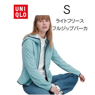 ユニクロ(UNIQLO)の【新品未使用】ユニクロ レディース ライトフリースフルジップパーカ(長袖) S(パーカー)