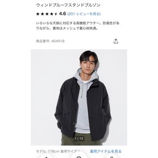 ユニクロ(UNIQLO)のユニクロ ウィンドプルーフスタンドブルゾン　ブラック(ブルゾン)