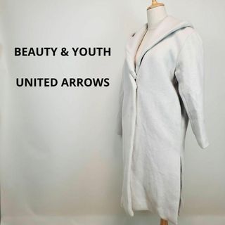 ビューティアンドユースユナイテッドアローズ(BEAUTY&YOUTH UNITED ARROWS)のBEAUTY&YOUTHUNITEDARROWSレディースSグレーロングコート(その他)