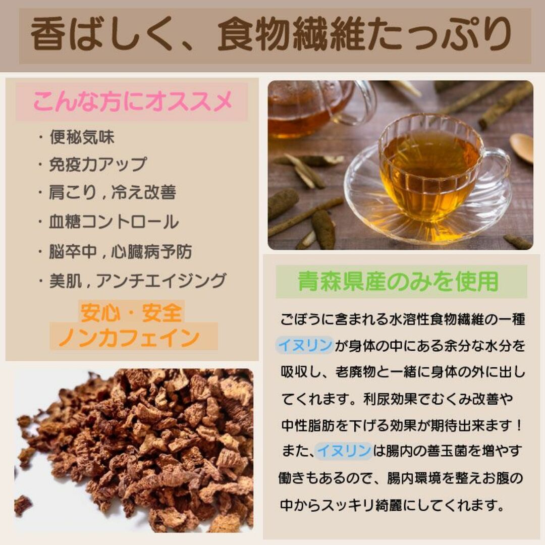 【ごぼう茶（お徳用）】青森県三沢産 ごぼう使用 120g 定形外郵便 【7020 食品/飲料/酒の飲料(茶)の商品写真