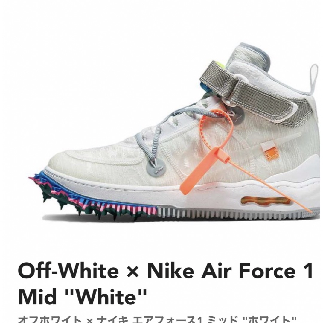 NIKE(ナイキ)のオフホワイト×ナイキ　AIR Force 1 25㎝ メンズの靴/シューズ(スニーカー)の商品写真
