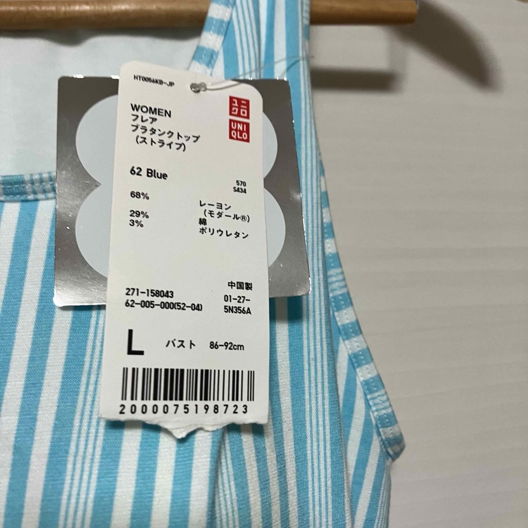 UNIQLO(ユニクロ)のユニクロ　ブラトップ　ストライプ　L ブラキャミ　タンクトップ　カップ付き レディースのトップス(キャミソール)の商品写真