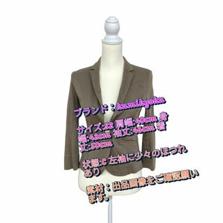 kumikyoku(組曲) テーラードジャケット(レディース)の通販 400点以上