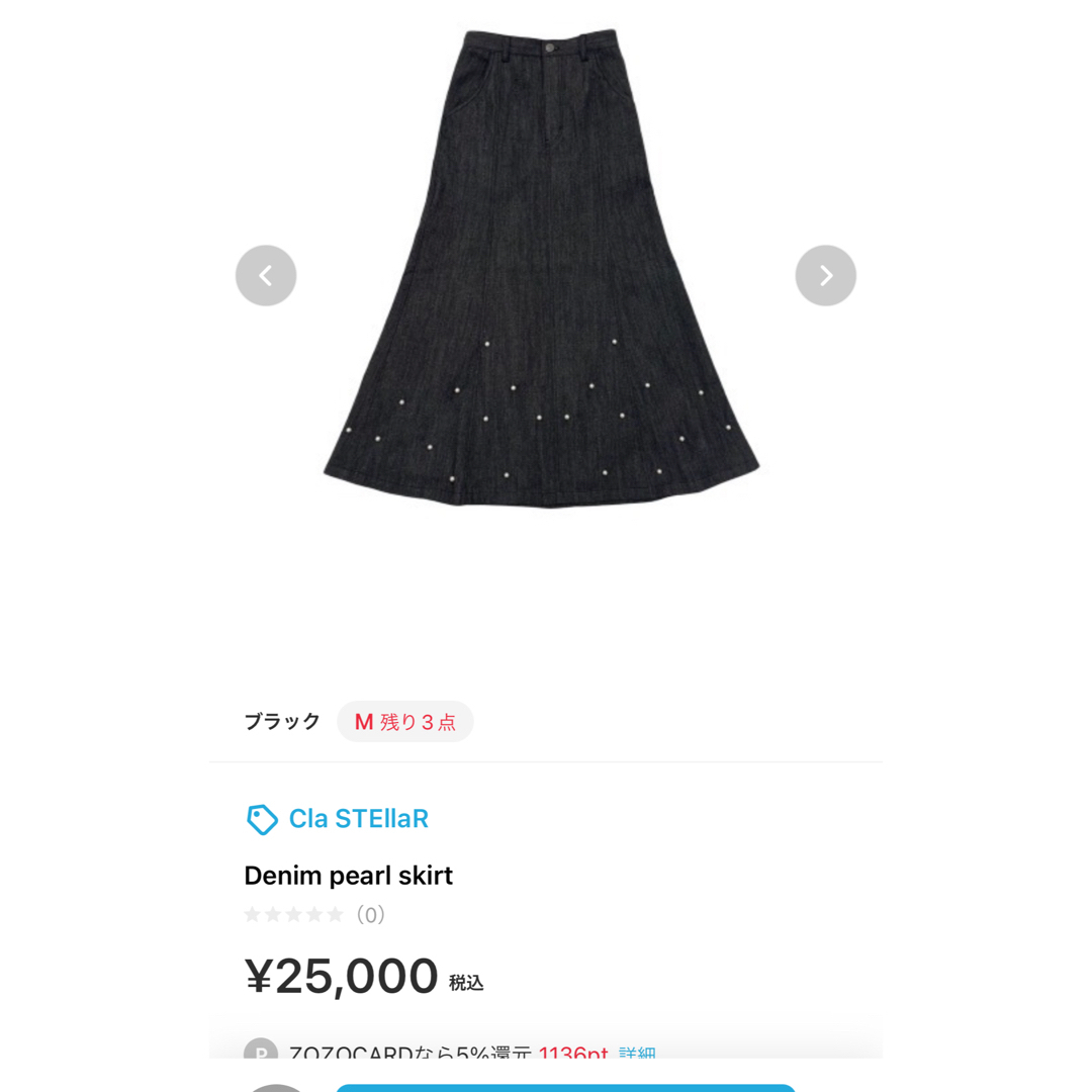 Cla STEllaR クラステラー denim Perl skirt レディースのスカート(ロングスカート)の商品写真