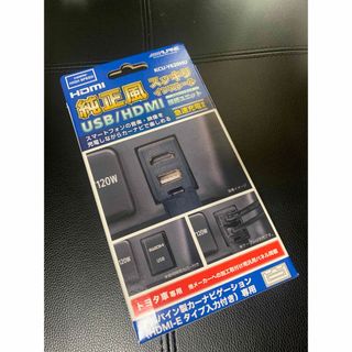 アルパイン(ALPINE)のアルパイン ALPINE NXシリーズ用 トヨタ車/汎用ビルトインUSB/HDM(カーナビ/カーテレビ)