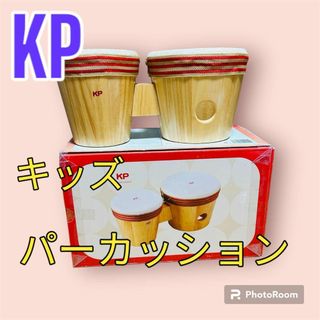 KP キッズパーカッション 幼児向け 打楽器 ベビーボンゴ(楽器のおもちゃ)