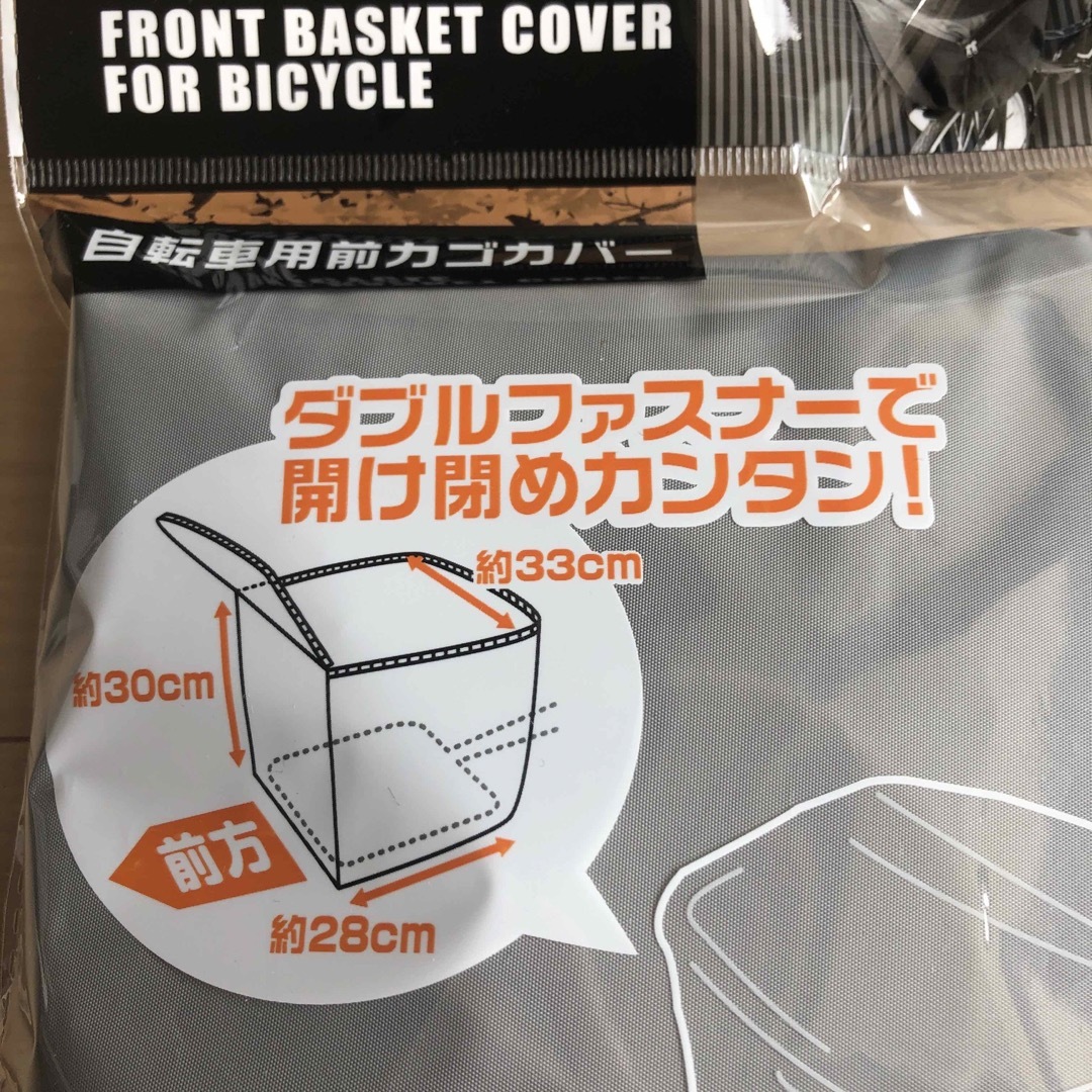 自転車　前カゴカバー　盗難防止　グレー スポーツ/アウトドアの自転車(自転車本体)の商品写真