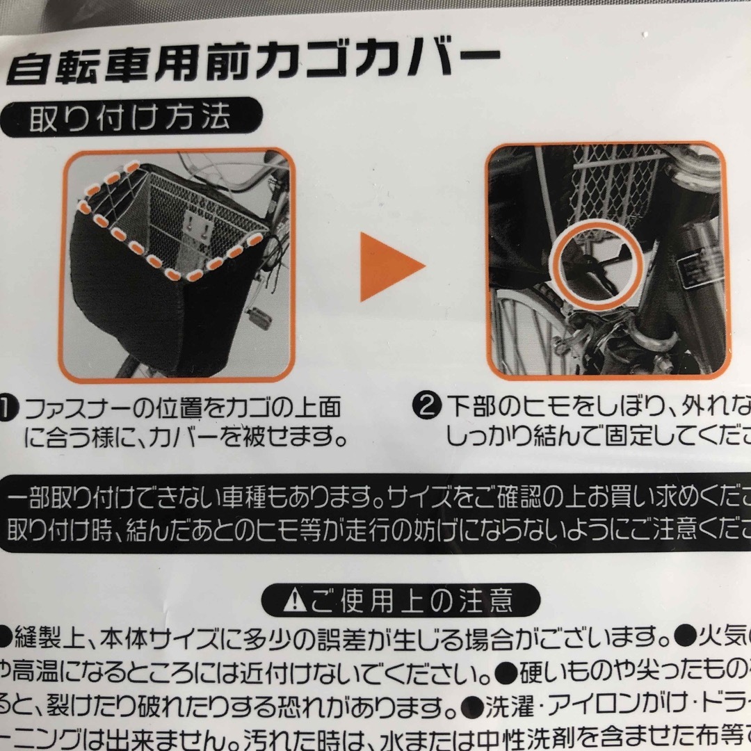 自転車　前カゴカバー　盗難防止　グレー スポーツ/アウトドアの自転車(自転車本体)の商品写真