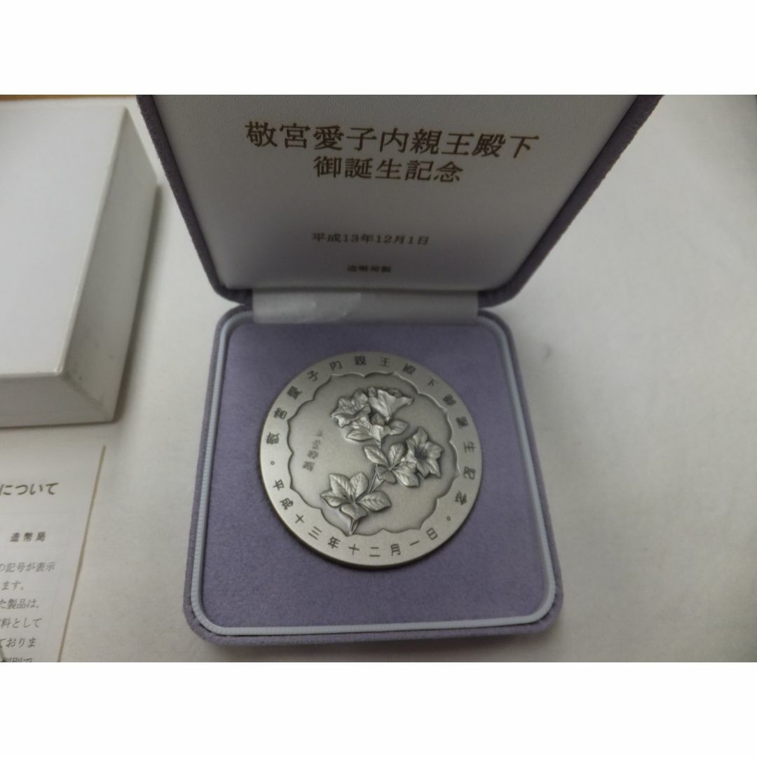 希少 平成13年 御皇孫敬宮愛子内親王殿下 奉祝純金小判 希少 平成13年 御皇孫敬宮愛子内親王殿下 奉祝純金小判
