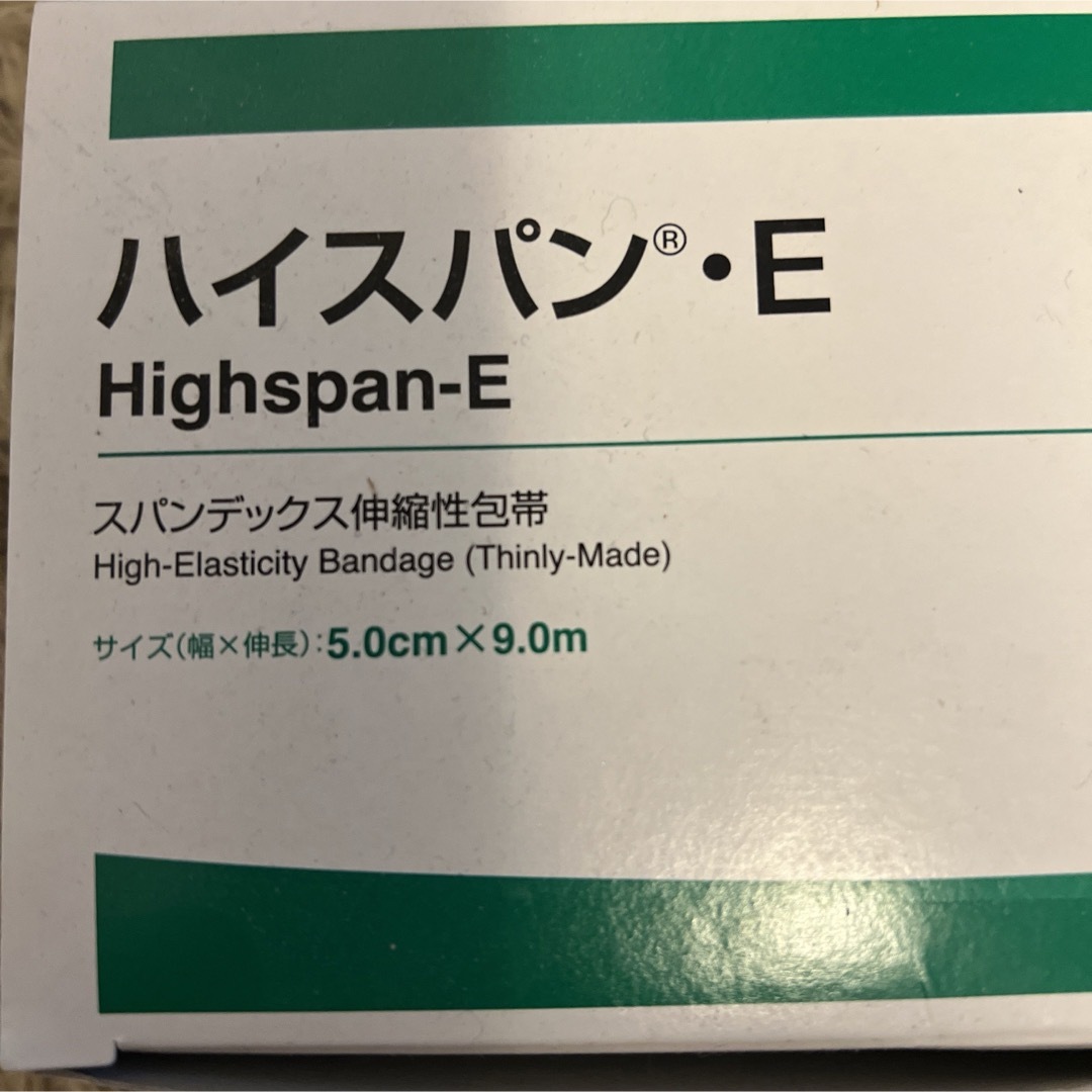 ALCARE(アルケア)のALCARE アルケア　ハイスパン・E 2号10巻×2箱、キノセルフ6巻、他2巻 インテリア/住まい/日用品の日用品/生活雑貨/旅行(日用品/生活雑貨)の商品写真