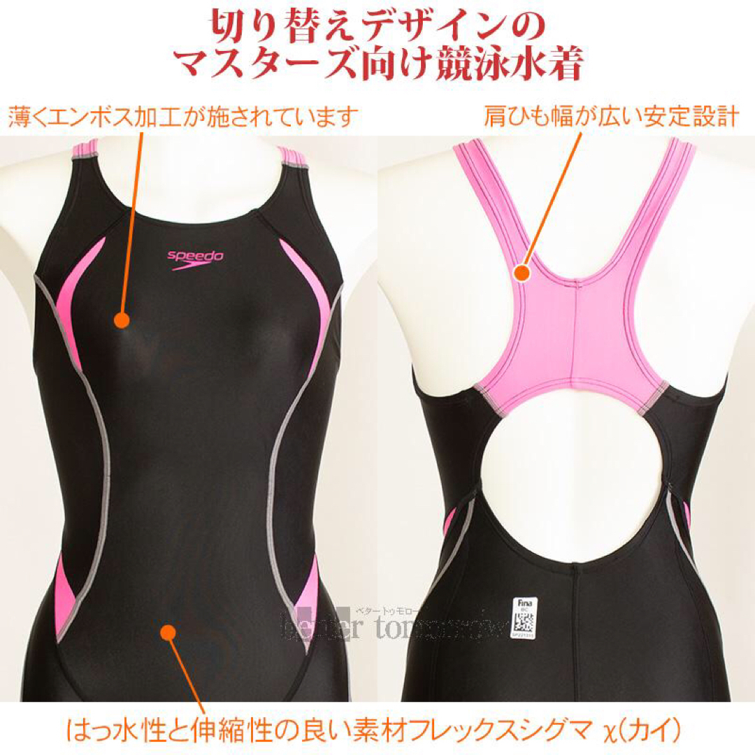 SPEEDO(スピード)のスピード レディース 水着 競技水着　L229B レディースの水着/浴衣(水着)の商品写真