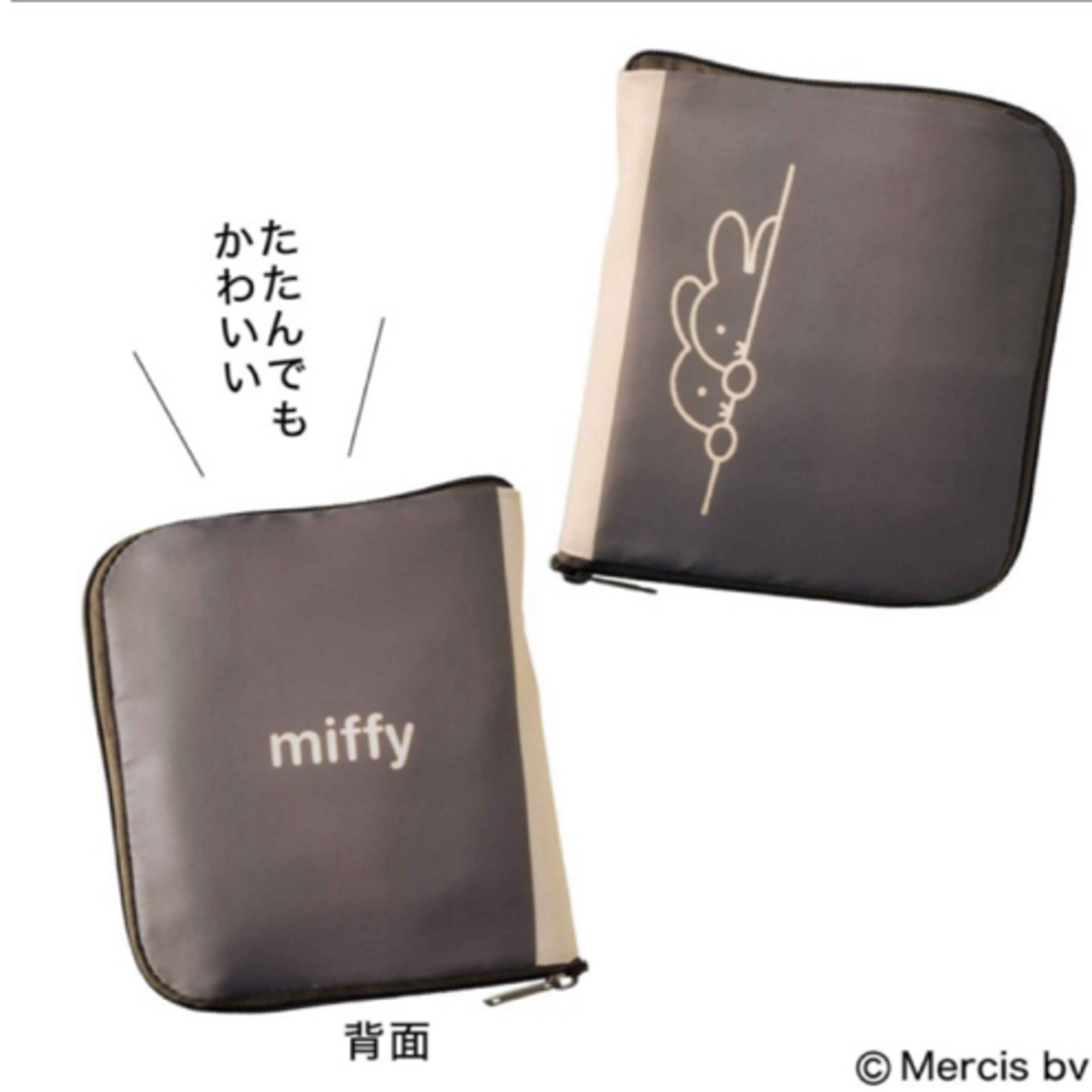 miffy(ミッフィー)の大人のmiffy [ミッフィー] 仕事帰りのお買い物に便利！ 保冷バッグ レディースのバッグ(エコバッグ)の商品写真