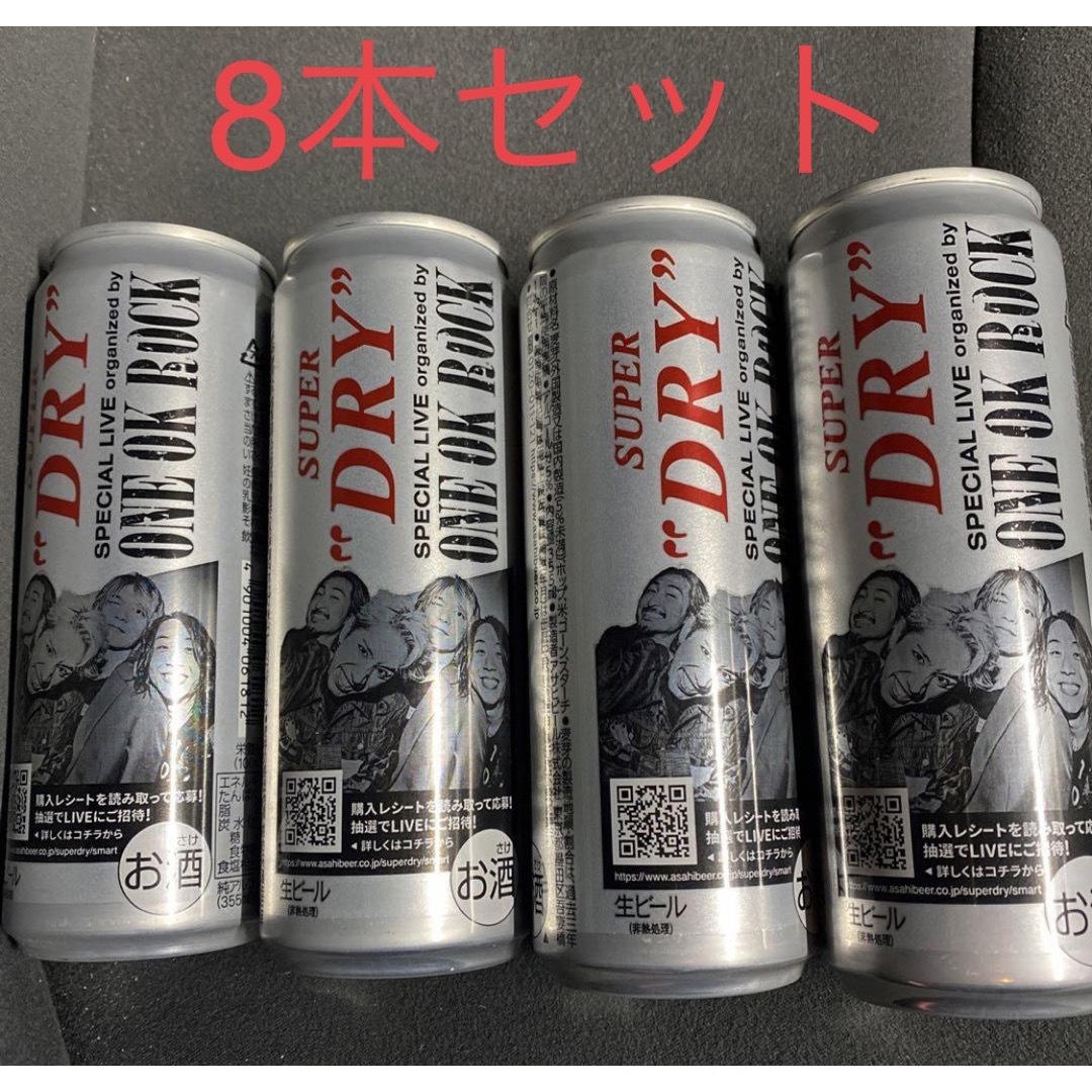 8本　アサヒ スーパードライ アサヒスーパードライ　ワンオク 食品/飲料/酒の酒(ビール)の商品写真