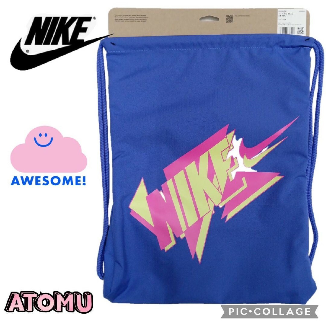 NIKE(ナイキ)のナイキナップサック シューズバッグ シューズケース ジム 競泳 陸上 部活 スポーツ/アウトドアのトレーニング/エクササイズ(ヨガ)の商品写真