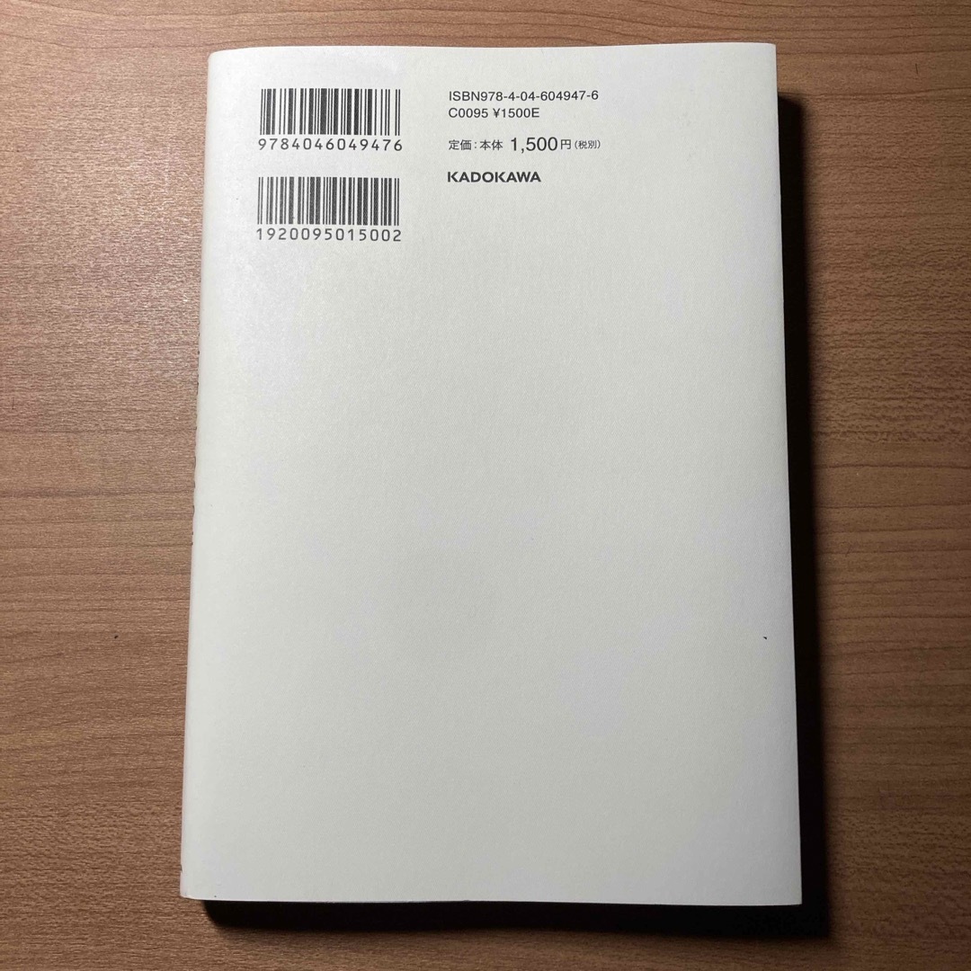 多浪で東大に合格してわかった本当にやるべき勉強法 エンタメ/ホビーの本(文学/小説)の商品写真