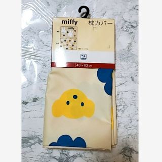 ミッフィー(miffy)の【新品】⭐ボリス⭐   枕カバー      43×63cm(シーツ/カバー)