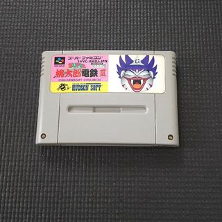 ハドソン(HUDSON)の【値下げ中】SFC スーパー桃太郎電鉄Ⅲ カセット ソフト  ゲーム(家庭用ゲームソフト)