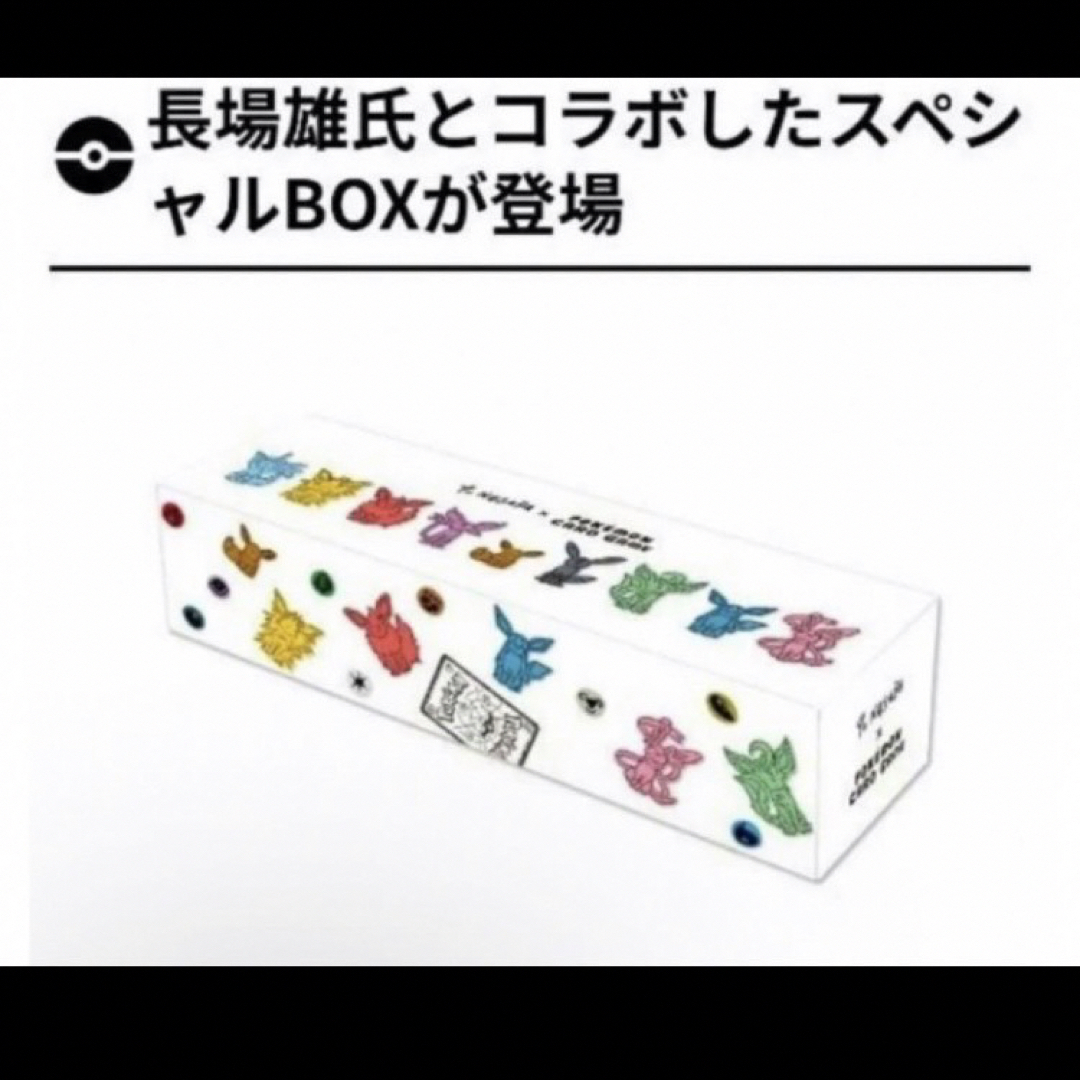 イーブイズスペシャルセット Yu NAGABA  プロモ4パック エンタメ/ホビーのトレーディングカード(Box/デッキ/パック)の商品写真
