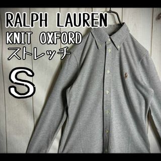 ラルフローレン(Ralph Lauren)の【希少モデル】　ラルフローレン　BDシャツ　ニットオックスフォード　ストレッチ(シャツ)