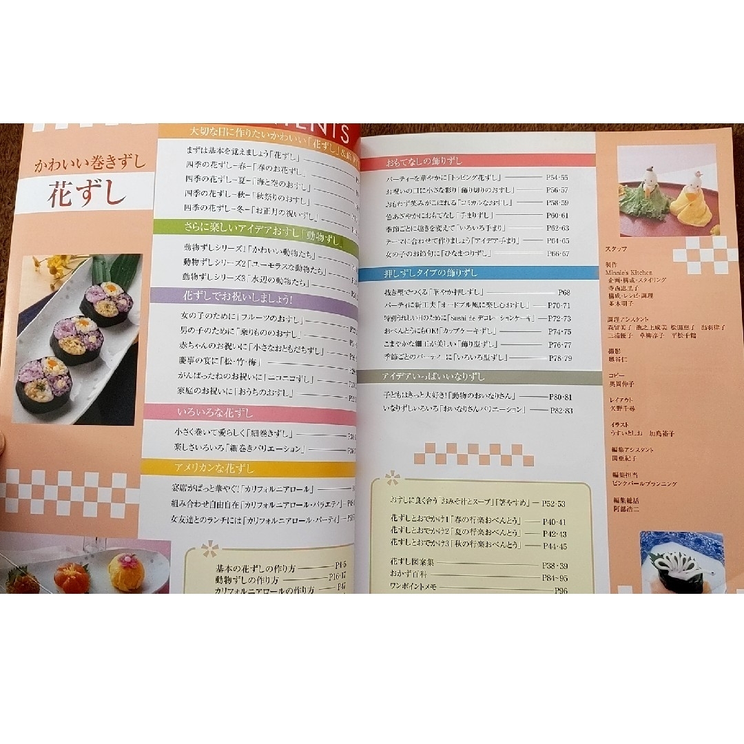 ❊おせちと気軽なおもてなし+１冊 エンタメ/ホビーの本(料理/グルメ)の商品写真