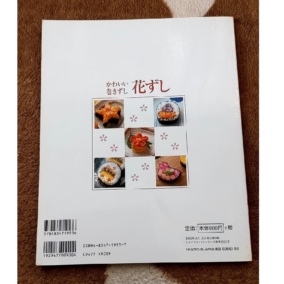 ❊おせちと気軽なおもてなし+１冊 エンタメ/ホビーの本(料理/グルメ)の商品写真