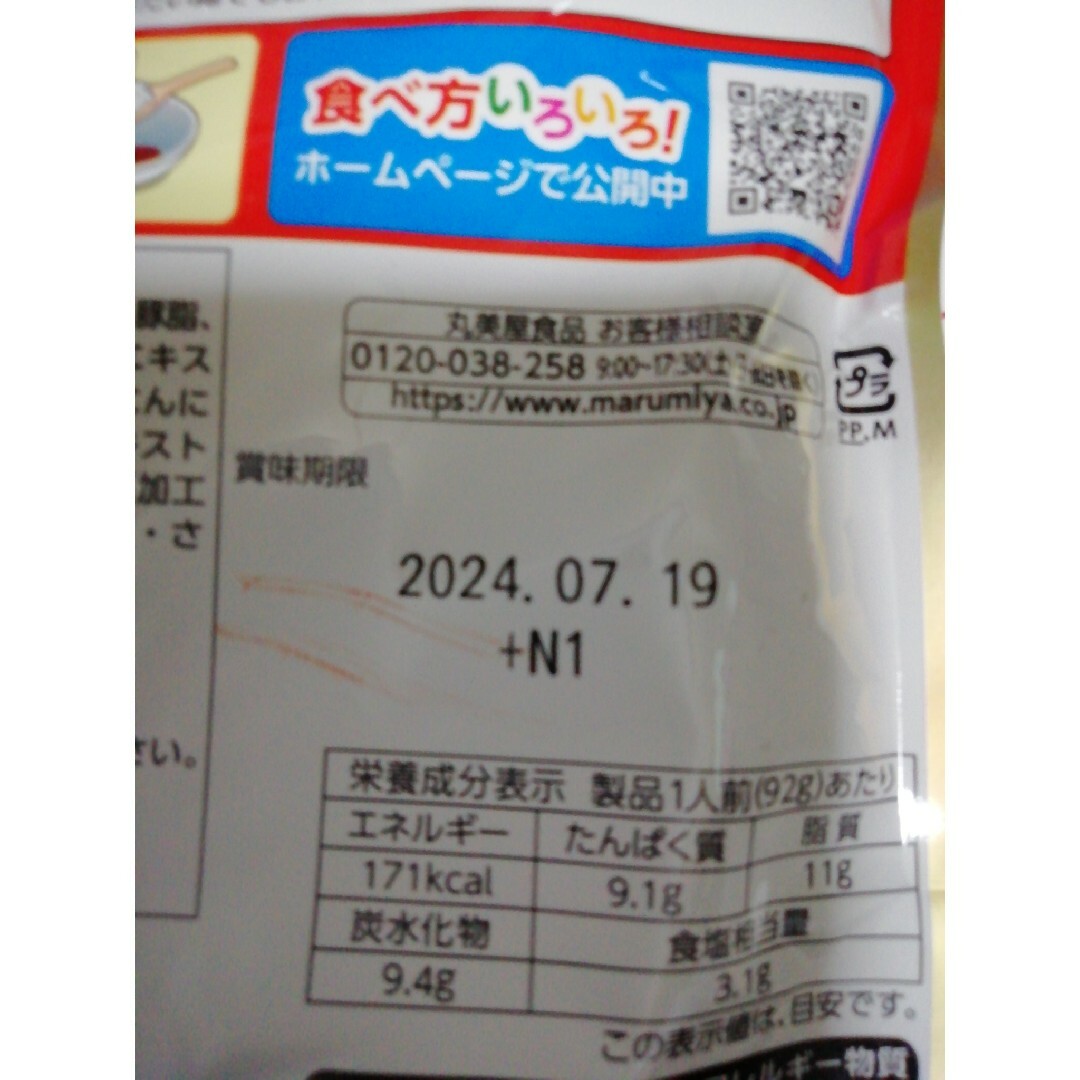 台湾まぜそば　230g×2袋【消費期限：2024.07.19】 食品/飲料/酒の加工食品(レトルト食品)の商品写真