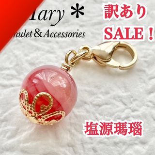 S-1 訳ありSALE！　塩源瑪瑙　チャーム　ピンクソルトソースアゲート(ストラップ/イヤホンジャック)