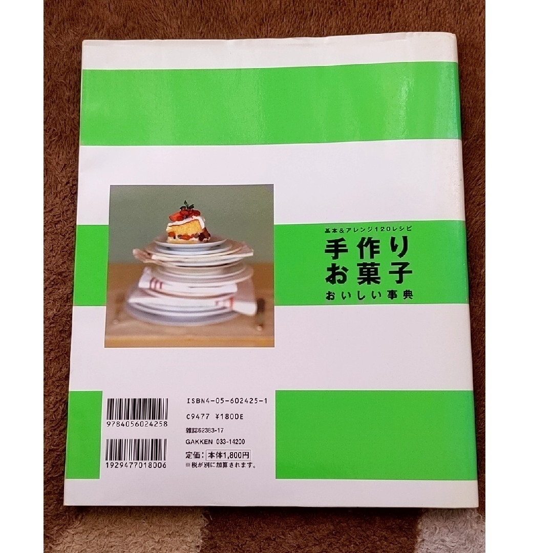 ✾小林カツ代のすぐ食べたい！㊙ケ－キとおやつ+１冊 エンタメ/ホビーの本(料理/グルメ)の商品写真